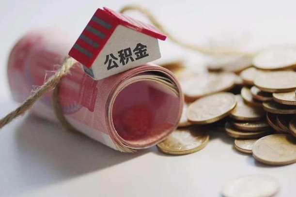住房公积金申报流程图_南充公积金代办在职离职封存服务